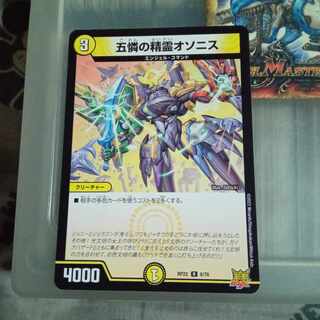 Discounted set Five Pity Spirits Osonis R 9/76