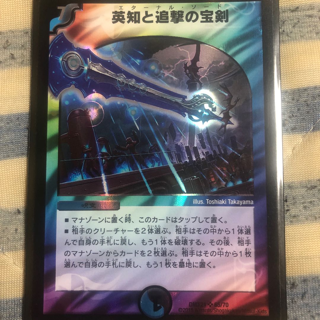 Miraculous Plague SR 65/70