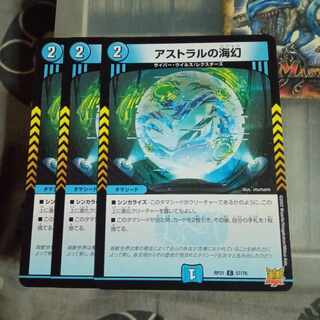 Set Discount Astral Umi Phantom C 57/76 Set of 3