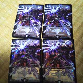 ロスト・ソウル