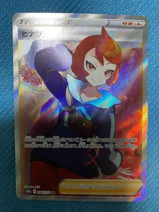 ヒナツ SR 086/071