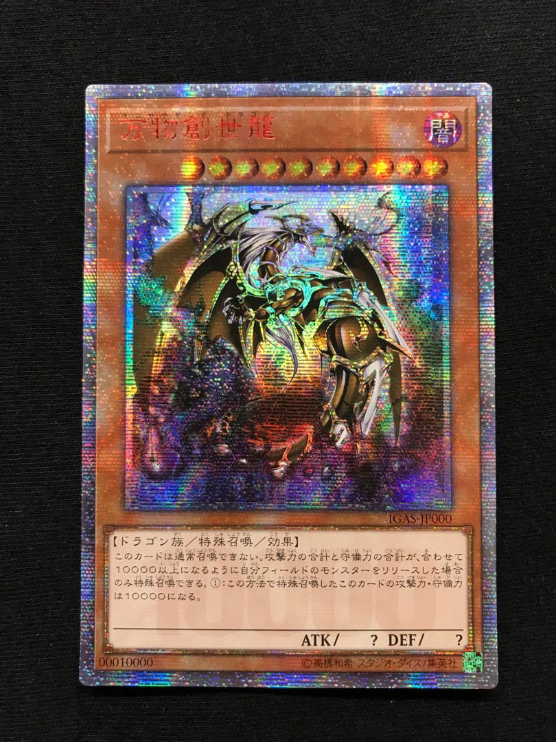 Ten Thousand Dragon 10,000 secret rare JP000