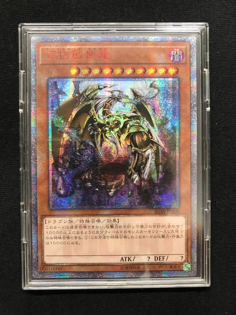 Ten Thousand Dragon 10,000 secret rare JP000