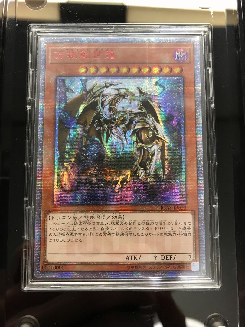 Ten Thousand Dragon 10,000 secret rare JP000