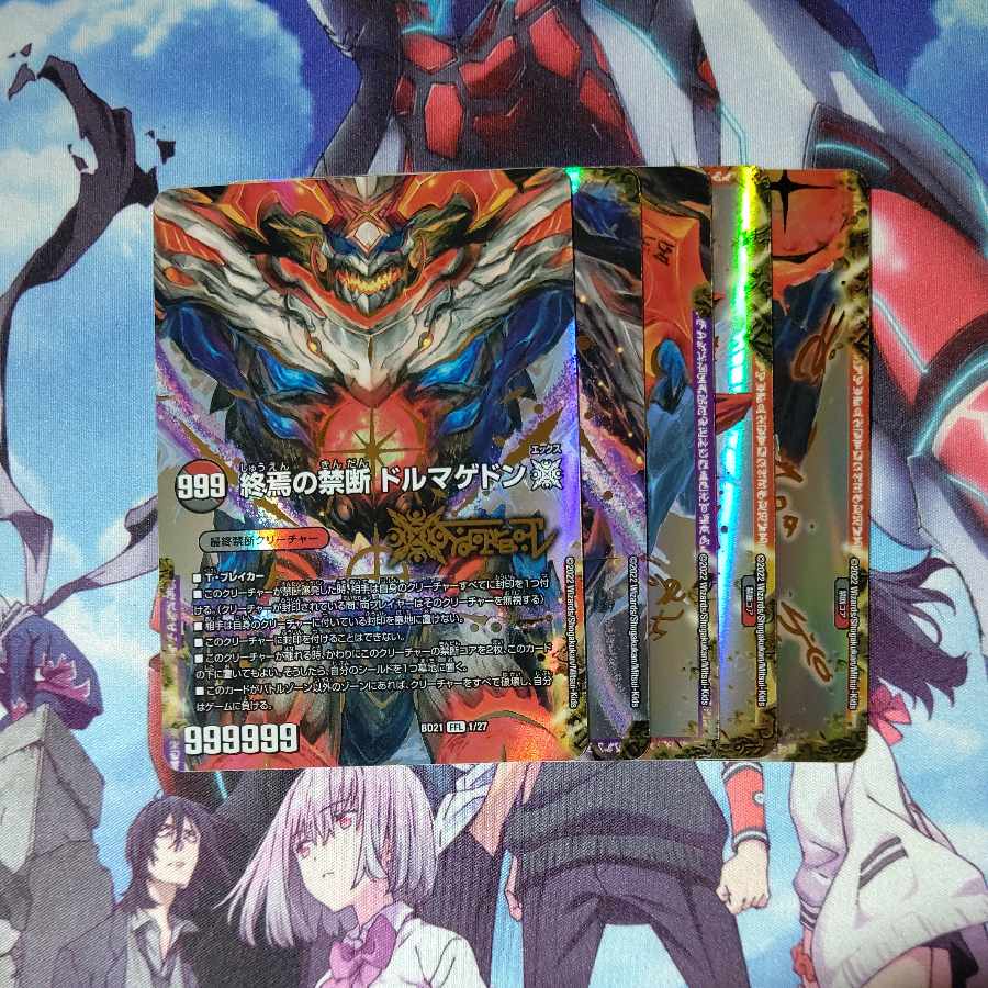 FORBIDDEN STAR -The Last Day of the World-｜The End of the Forbidden Dormageddon X (Central) FFL 1/27 Set of 5