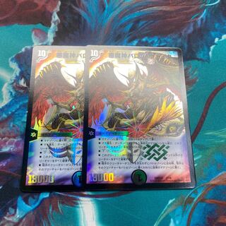 悪魔神バロムクエイク