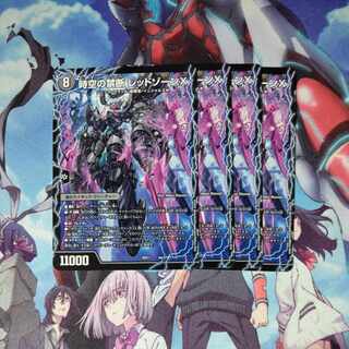 時空の禁断 レッドゾーンX｜終焉の覚醒者 レッドゾーンBSR 6a/27｜6b/27 ４枚セット