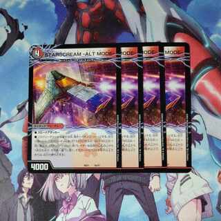 STARSCREAM -ALT MODE-｜STARSCREAM -BOT MODE- 8a/27｜8b/27 Set of 4