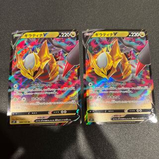 P173GiratinaV RR 080/100