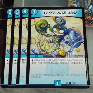 Discounted set of 4 Koji no Otsukai U 78/98