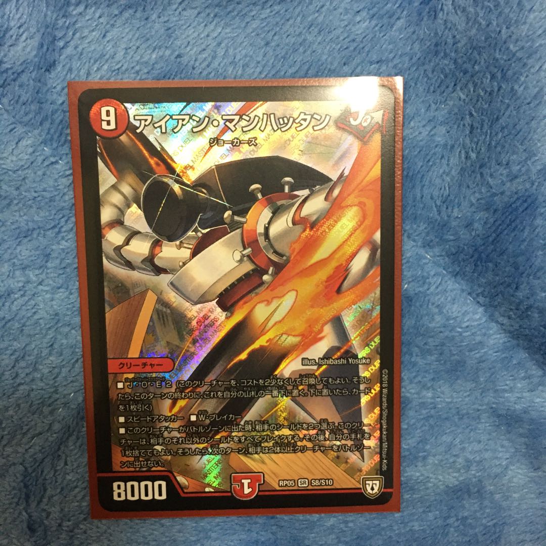 アイアン・マンハッタン