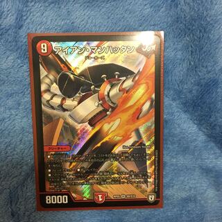 アイアン・マンハッタン