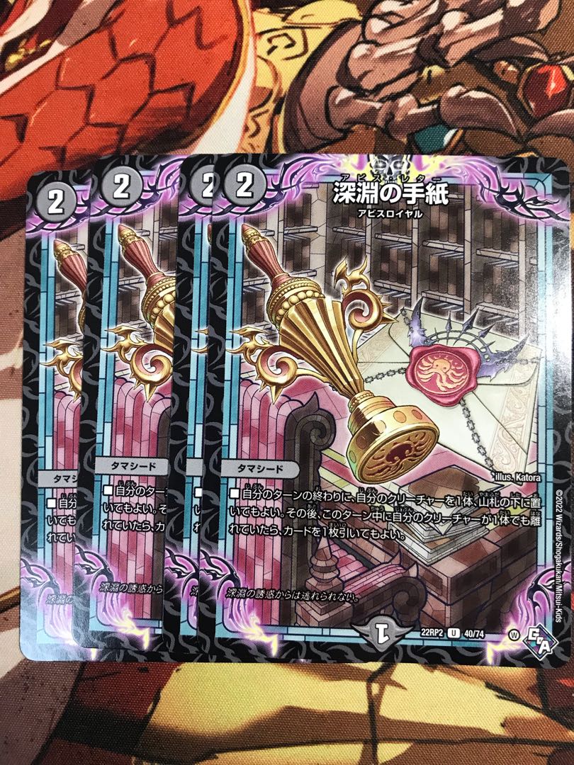 Letters from the Abyss U 40/74