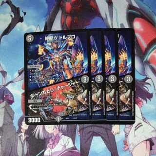 End γ Dorbro｜Bone Dance, Charger 13/27, set of 4