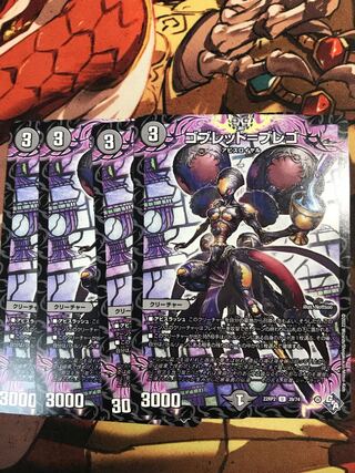 Goblet-Brego U 39/74