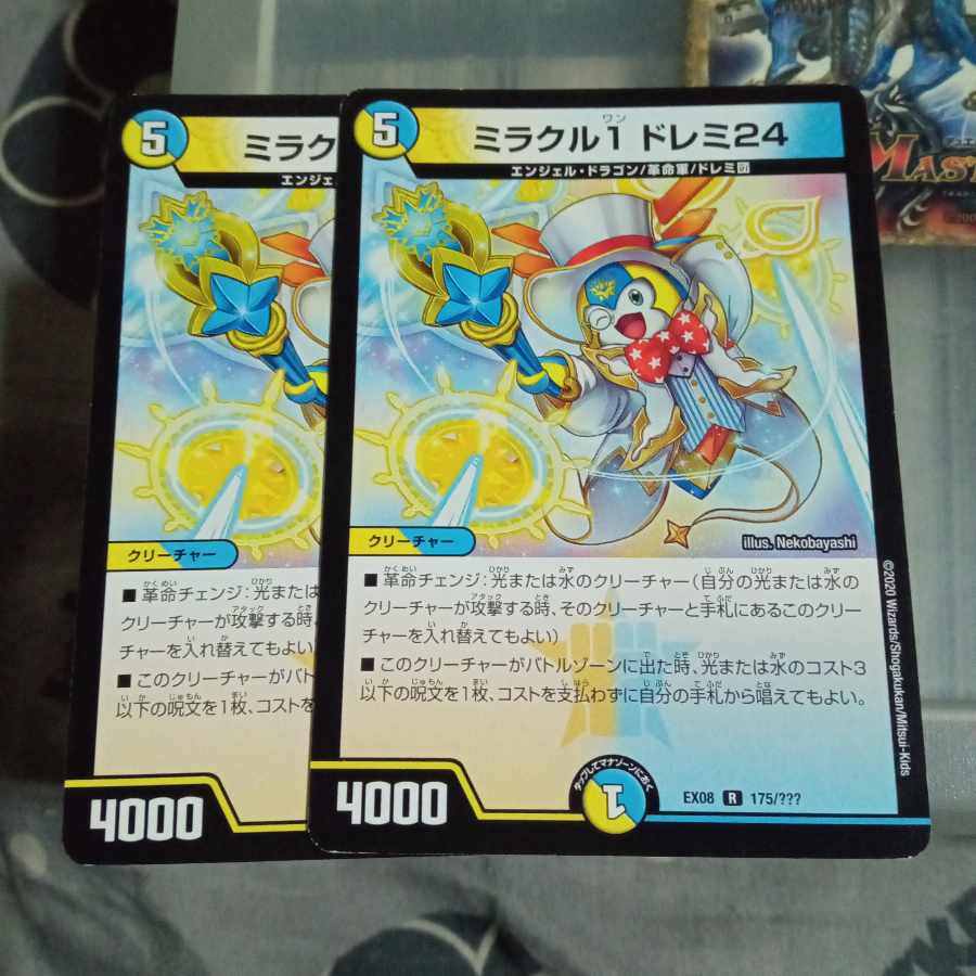 専用 セット割引 ミラクル1 ドレミ24 R 175/??? 2枚セット