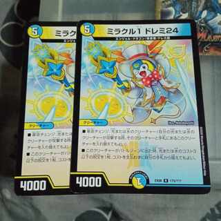 専用 セット割引 ミラクル1 ドレミ24 R 175/??? 2枚セット