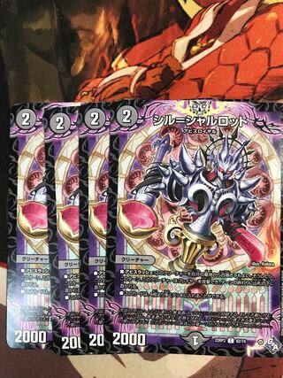 Syl-Charlotte C 62/74