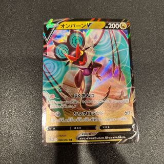 P178オンバーンV RR 046/067 1枚