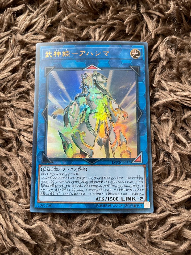 Bushin Hime-Ahashima Ultra Rare JP056