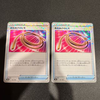 P179Escape Rope 130/184