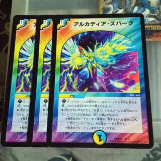 Set Discount Arcadia Spark 8/15 Set of 3