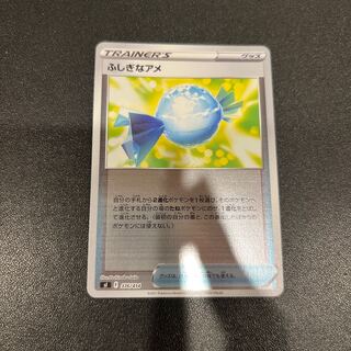 P180Rare Candy TD 376/414
