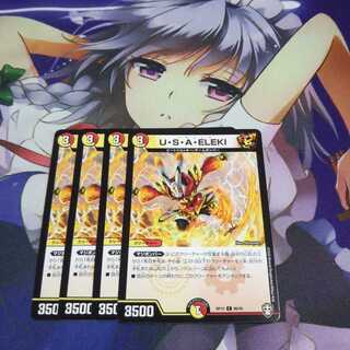 USAELEKI 未使用①