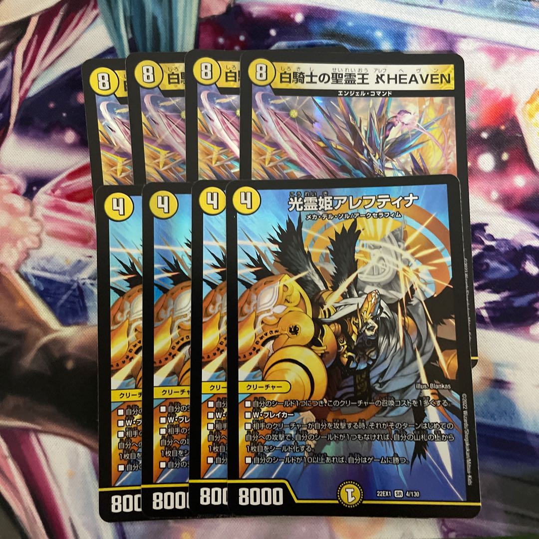 白騎士の聖霊王 アレフHEAVEN VR 23/130 アレフティナ4枚