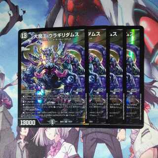 Daimajo Uragilidamus SR 19/27 Set of 4