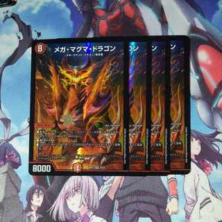 Mega Magma Dragon SR 20/27 Set of 4