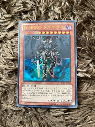 Destiny HERO - Dogma Ultra Rare JP010 1枚