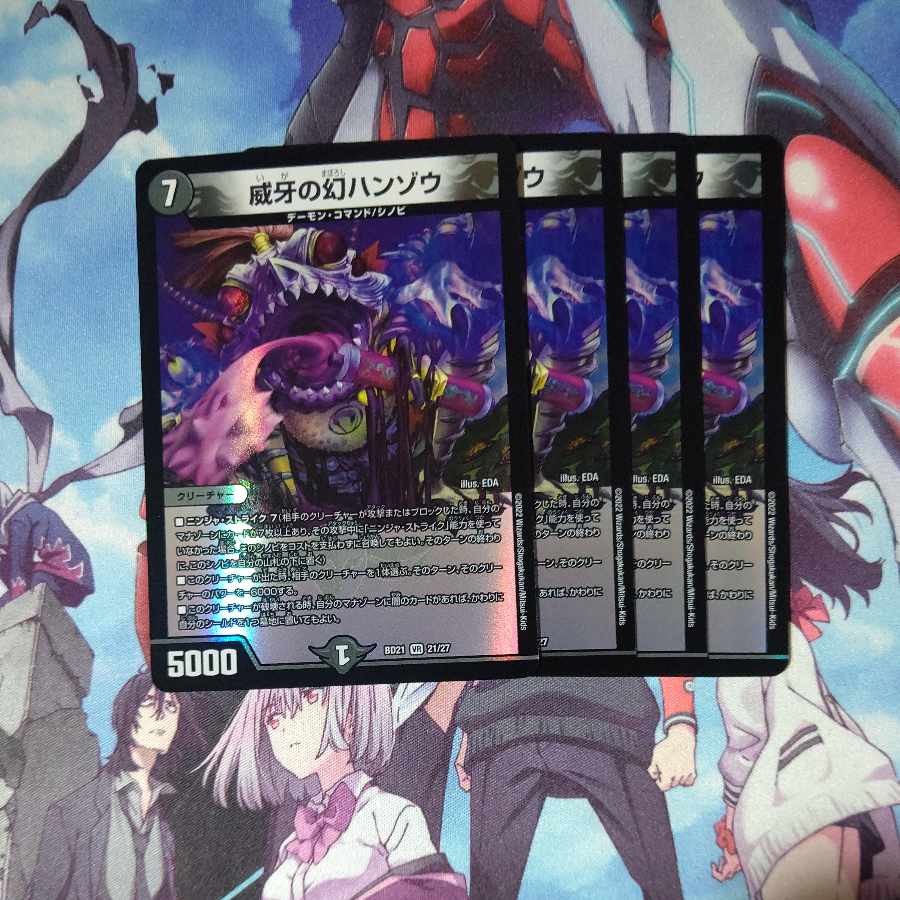 Phantom Hanzo of Vigilance VR 21/27 Set of 4