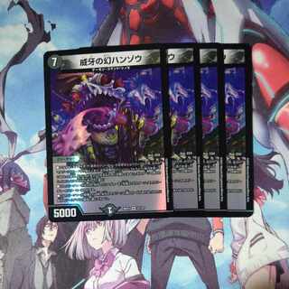 Phantom Hanzo of Vigilance VR 21/27 Set of 4