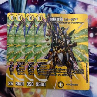 Final Dragon Heiha Rozia R-foil Psychic23/Psychic50 4pcs.