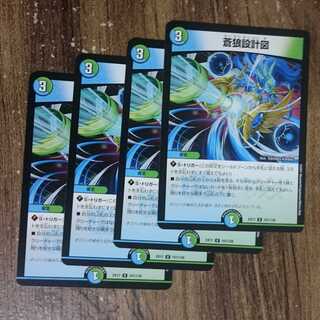 Blue Wolf Blueprint U 101/138 DMEX-17