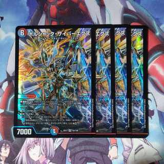 Bolshak Cyber Ex VR 43/138 Set of 4