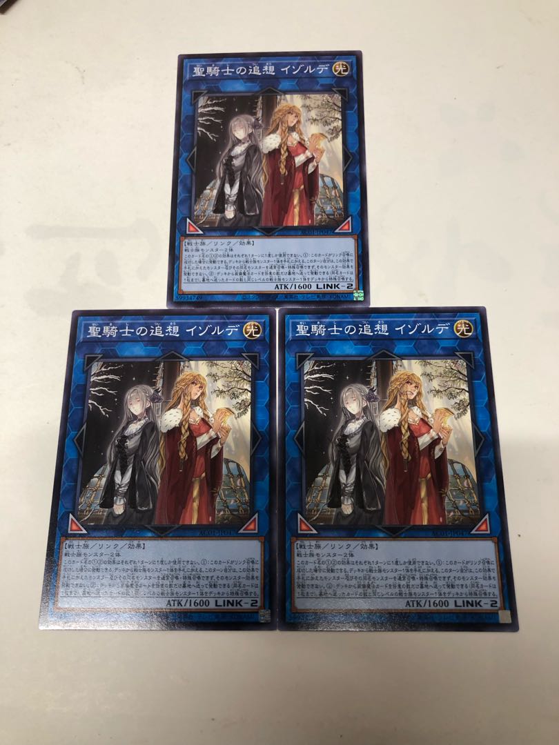 Isolde, Two Tales of the Noble Knights Normal JP047, set of 3