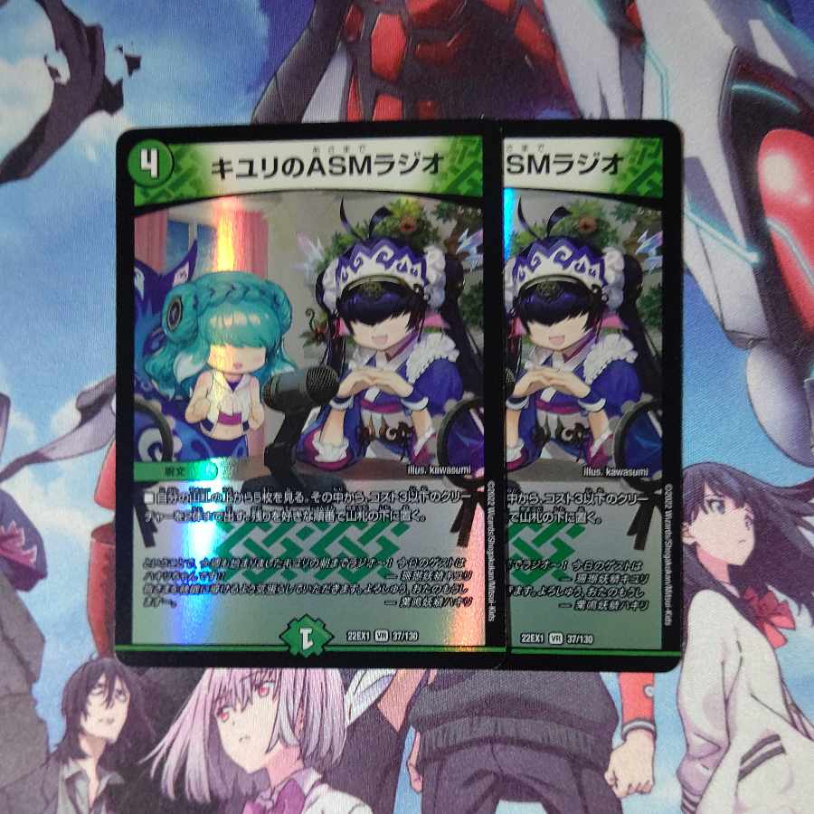 ASM Radio in Kiyuri, VR 37/130, set of 2