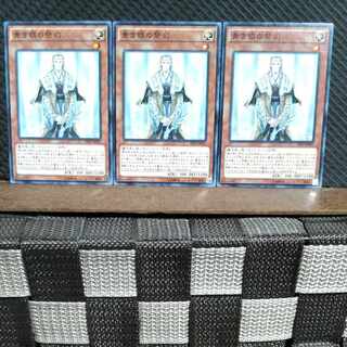 Popotan] Yu-Gi-Oh #1954 Master with Eyes of Blue - 3 Normal