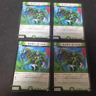 Cady Bedele U 49/74 4 sheets