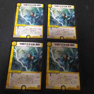 Too much protection Metal Iron R 8/55 4 sheets