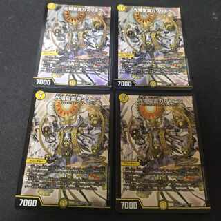 Kouhime Seirei Gabriella SR 226/????　4 cards