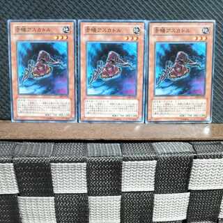 【ぽぽたん】遊戯王  #1955  赤蟻アスカトル   ノーマル  3枚