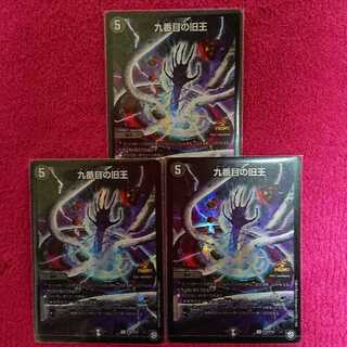 九番目の旧王 プロモ (ザインティ・ザイン)3枚セット