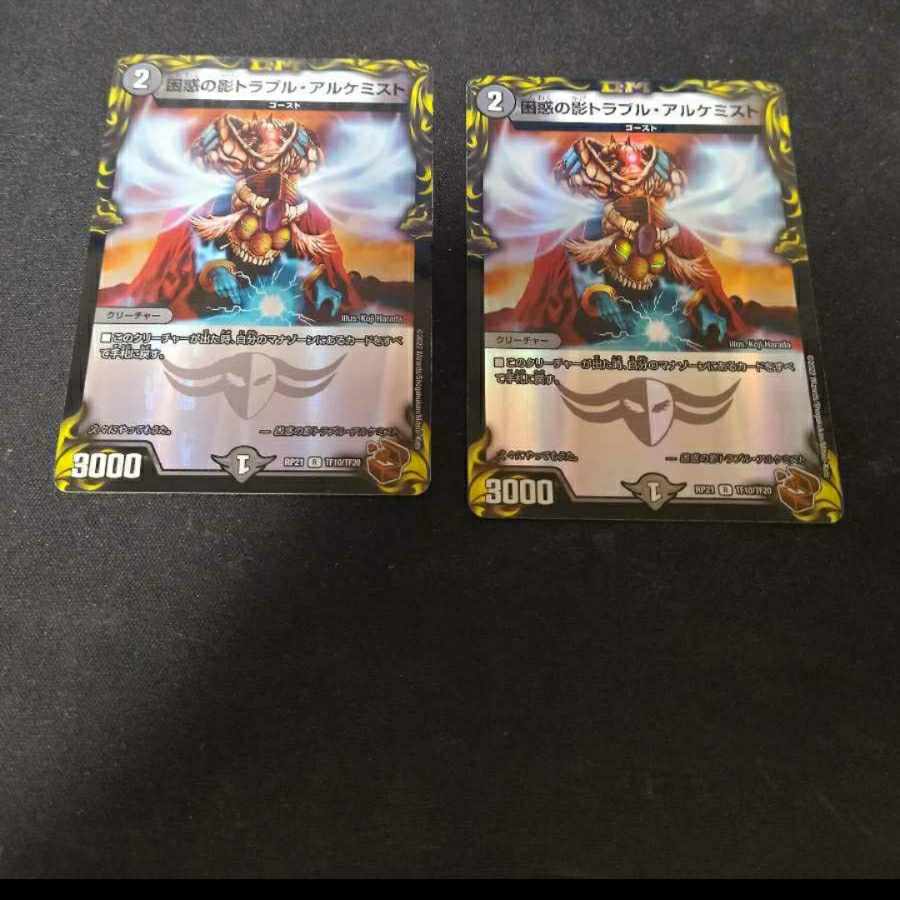 困惑の影トラブル・アルケミスト 4枚セット