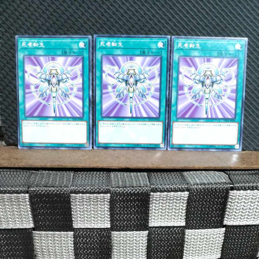 Popotan] Yu-Gi-Oh! 1686 Monster Reincarnation 3 normal