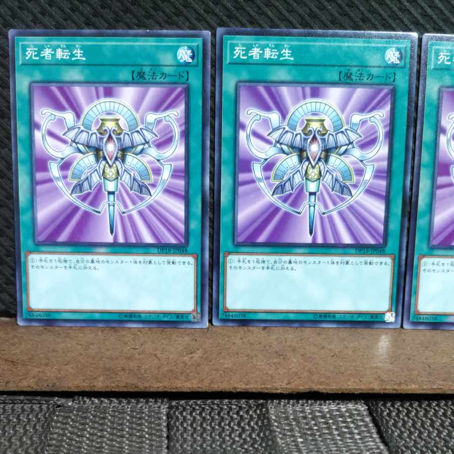 Popotan] Yu-Gi-Oh! 1686 Monster Reincarnation 3 normal