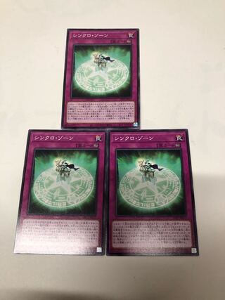 Synchro Xorn Set of 3