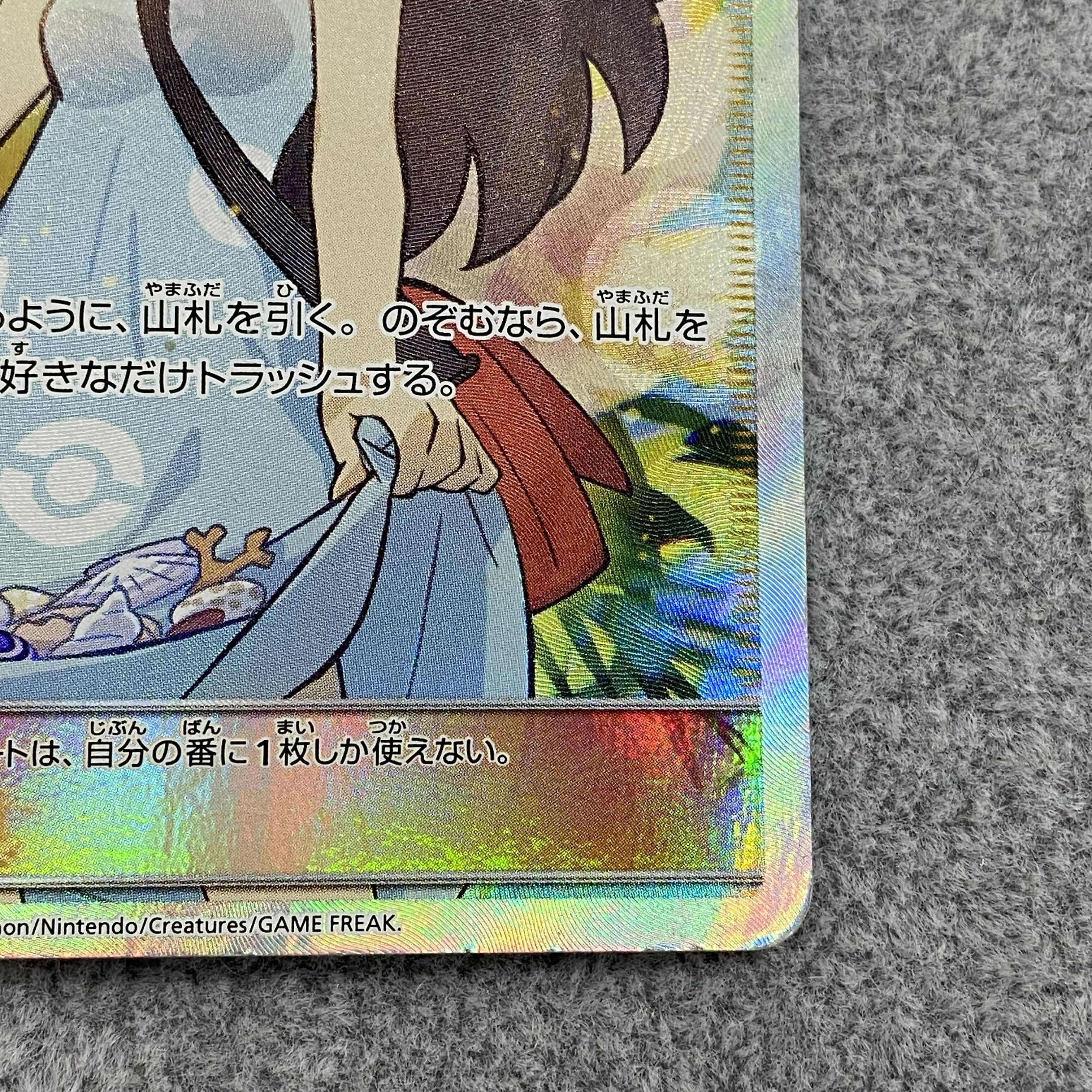 Sightseer SR 192/173